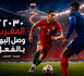 كرة القدم : 2030؟ المغرب وصل إليها بالفعل